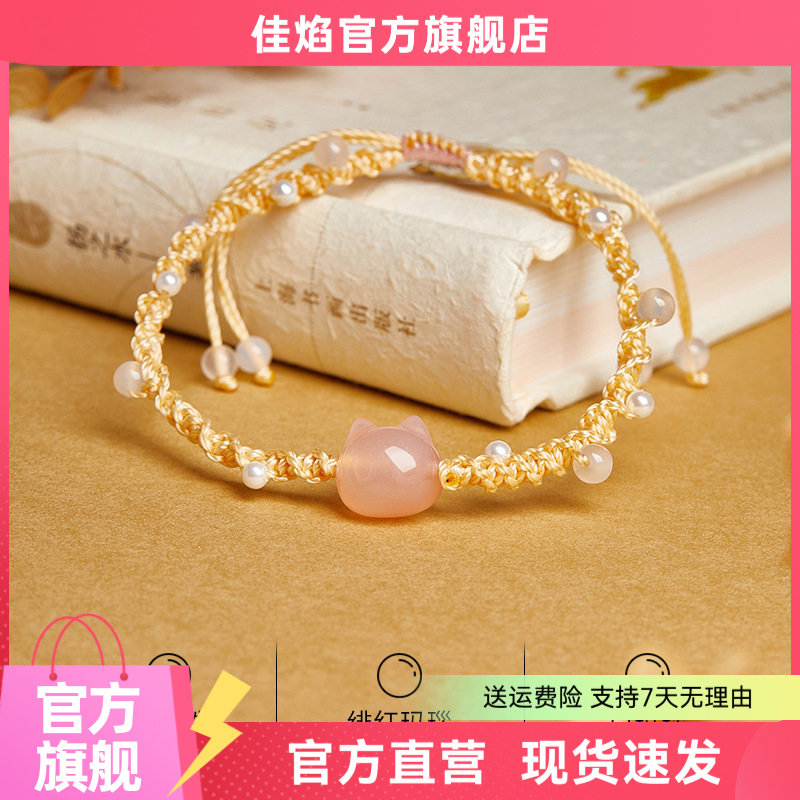 白玛瑙贝珠绯红玛瑙猫咪手绳