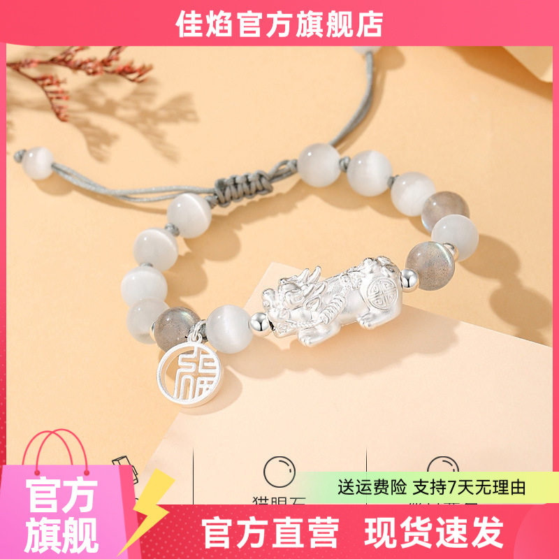 原创足银999貔貅情侣手绳