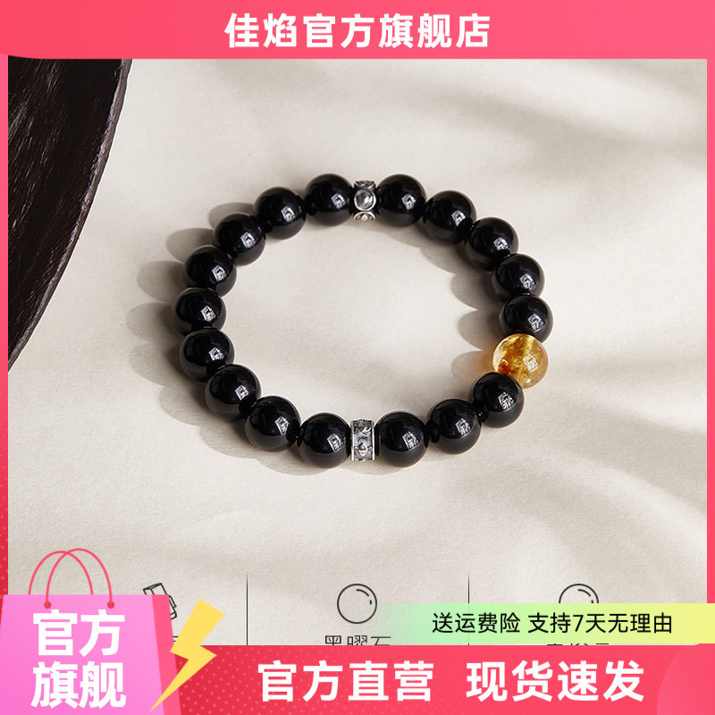 黑曜石银八吉祥手链04