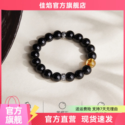 黑曜石银八吉祥手链04