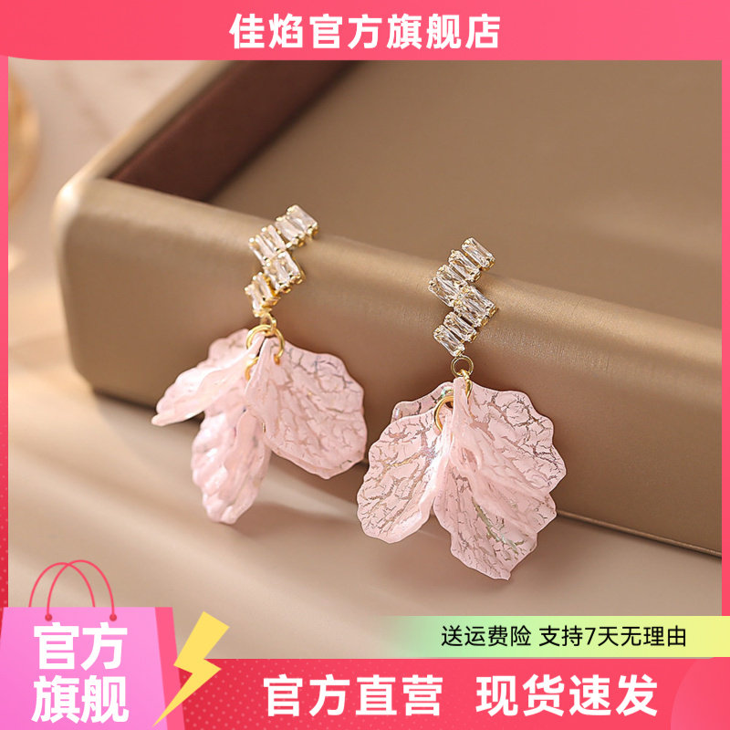 超仙气粉色贝壳花锆石耳钉