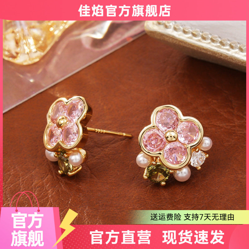 森系粉色锆石花朵耳钉
