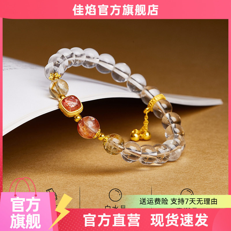 天然水晶银流苏新中式手链