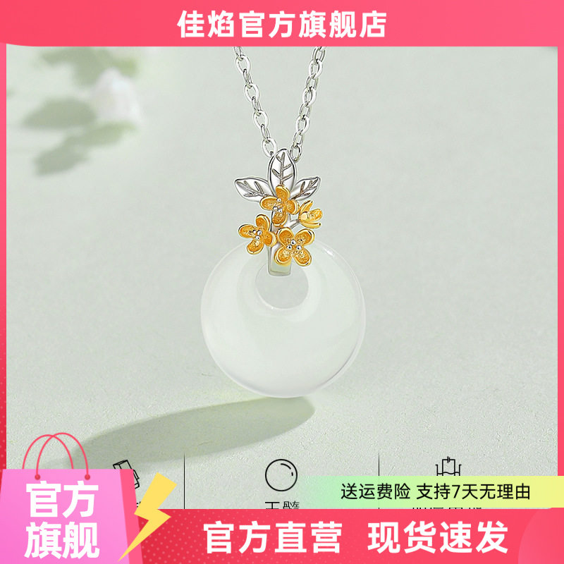 十二花神白玉髓银项链