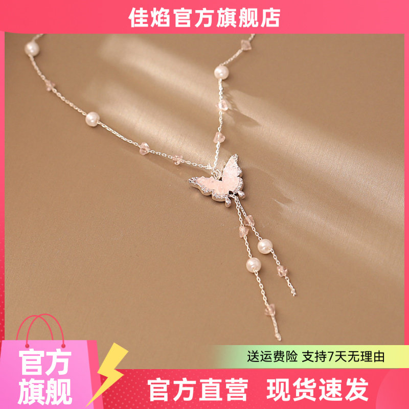 超仙气粉色冰晶蝴蝶项链