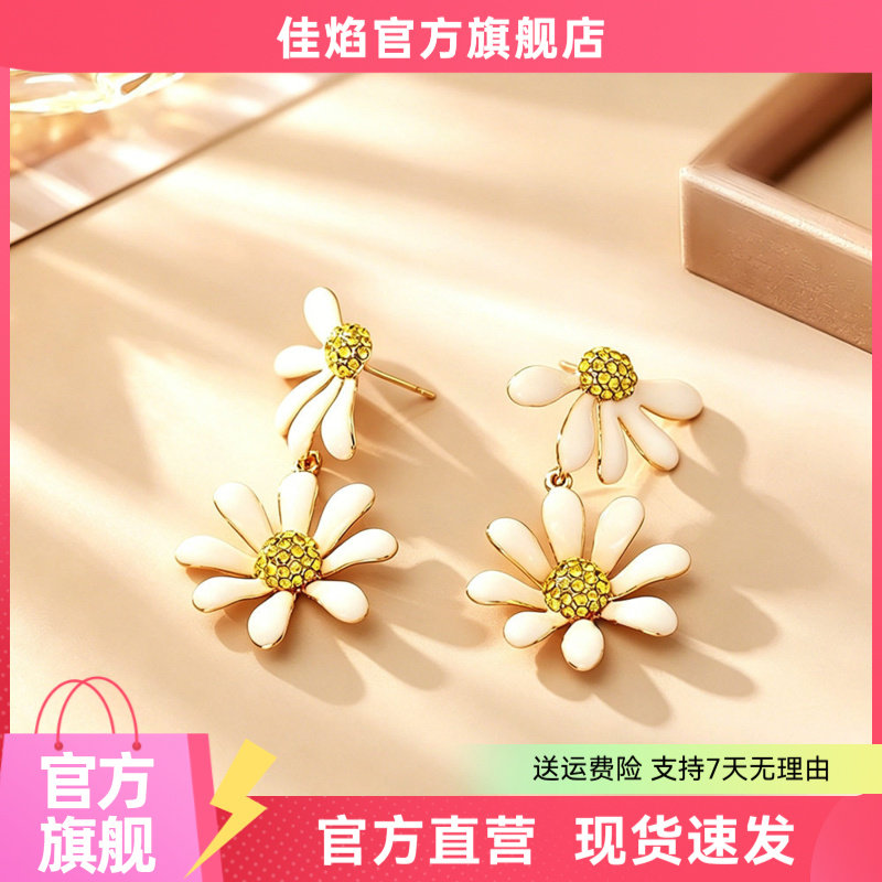 清新甜美小雏菊滴油耳钉时尚高级感奶油仙女风耳饰度假风出片耳坠