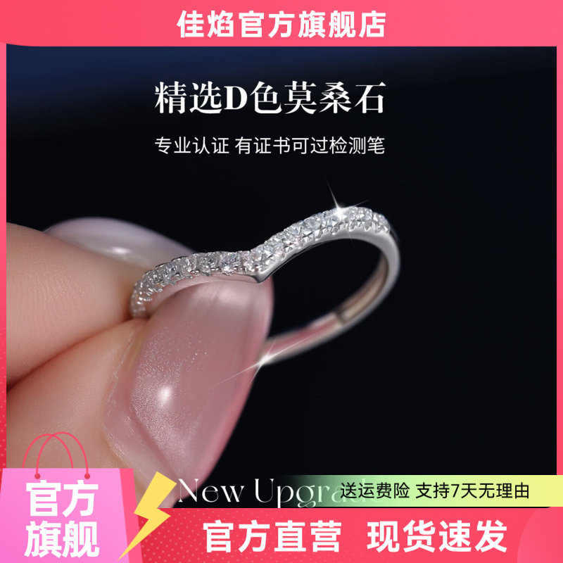 V字排戒女尾戒叠戴莫桑钻
