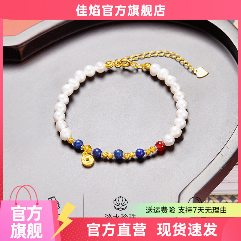 天然淡水珍珠青金石银手链