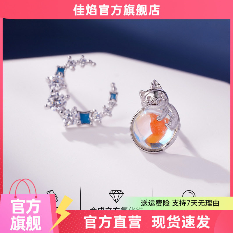 S925纯银猫咪月亮不对称耳钉