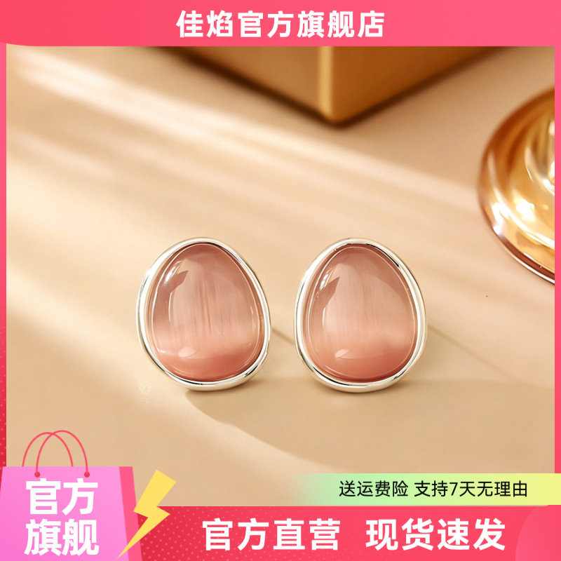 滴型猫眼石耳钉清新淑女风