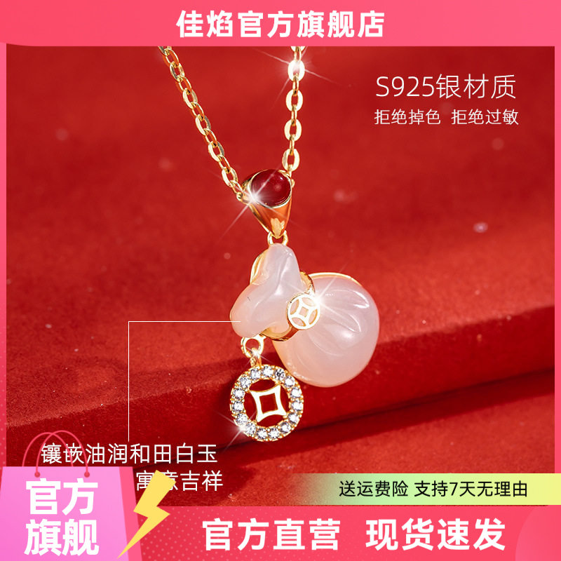 和田玉福袋纯银项链01