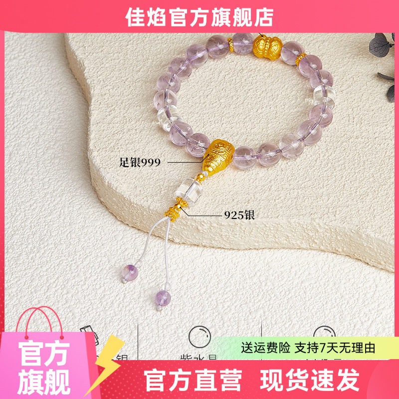 天然白紫水晶银手链06