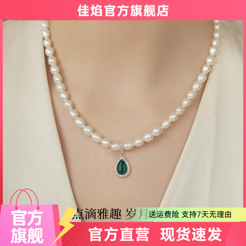 蓝水翡翠淡水珍珠妈妈项链