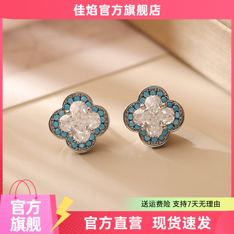 彩色四叶草锆石耳钉40