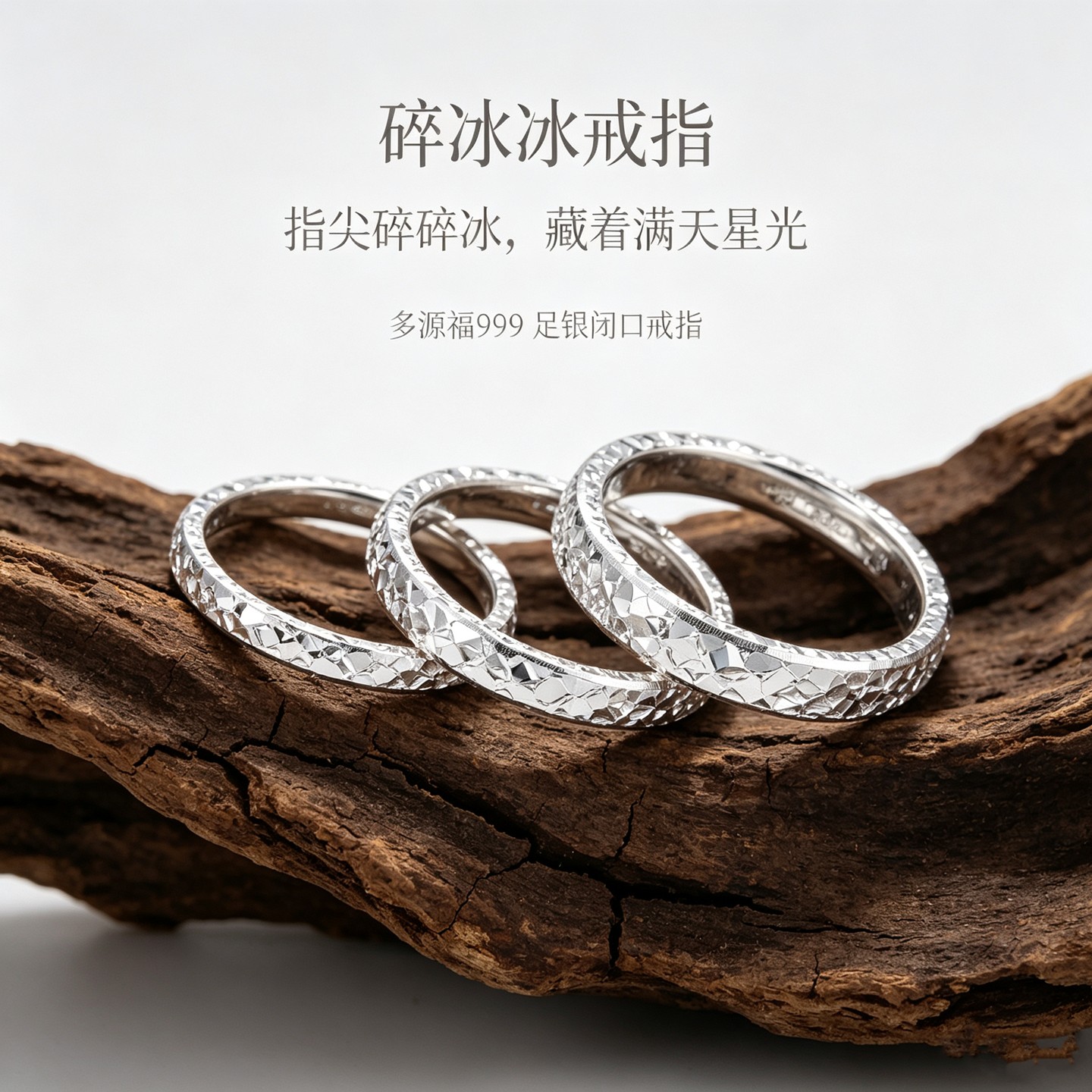 足银9999轻奢闭口戒指女友礼物图片