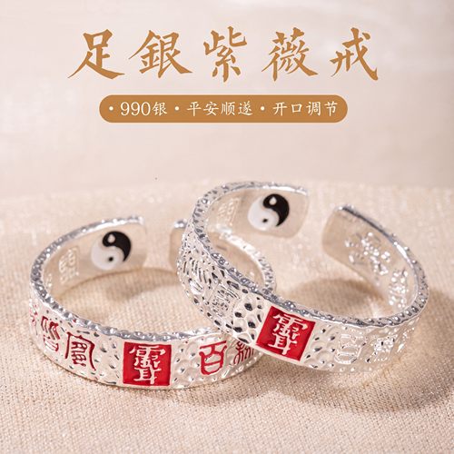 s990足银男士紫薇开口锤纹戒指