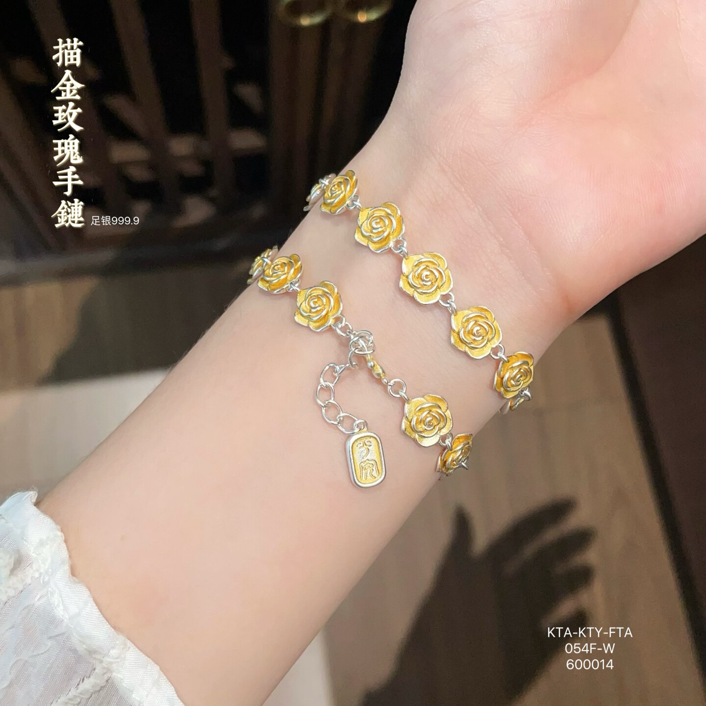 足银999.9玫瑰花手链女珐琅彩国风新中式镀24k金小众纯银花朵手串