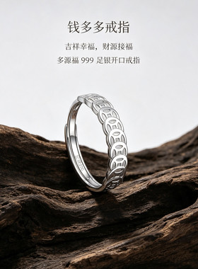 S999足银复古聚财铜钱开口尾戒