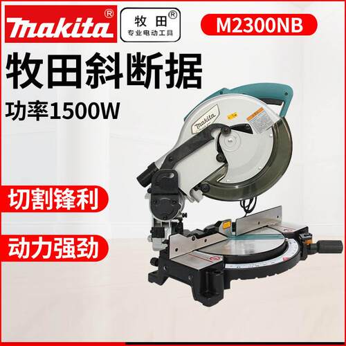 锯铝机M2300NB切割机10寸木工铝材界铝机255MM全铜电机