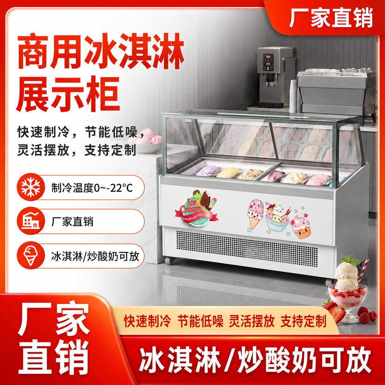 冰淇淋展示柜商用冷冻冷藏雪糕冰糕意式挖球冰激凌厚切炒酸奶柜