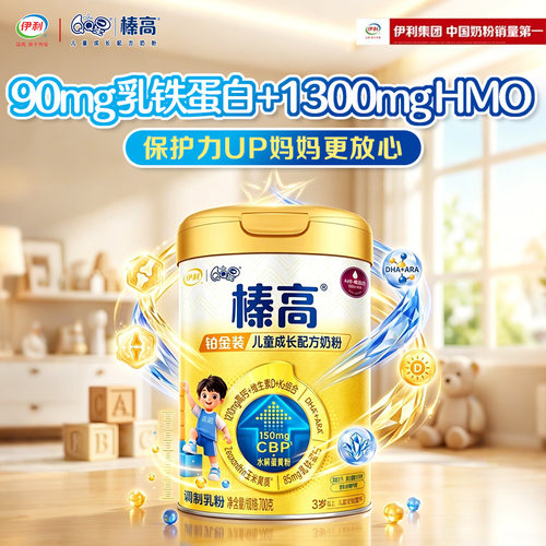 QQ星榛高铂金装700g*1