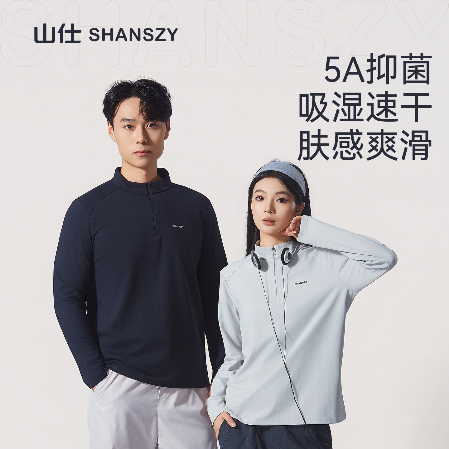 山仕速干衣通勤户外跑步运动长袖打底衫果岭超轻T半拉衬衫SHANSZY