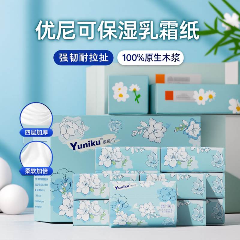 Yuniku优尼可母婴儿乳霜纸4层50抽加厚柔纸巾云柔巾保湿纸敏肌纸