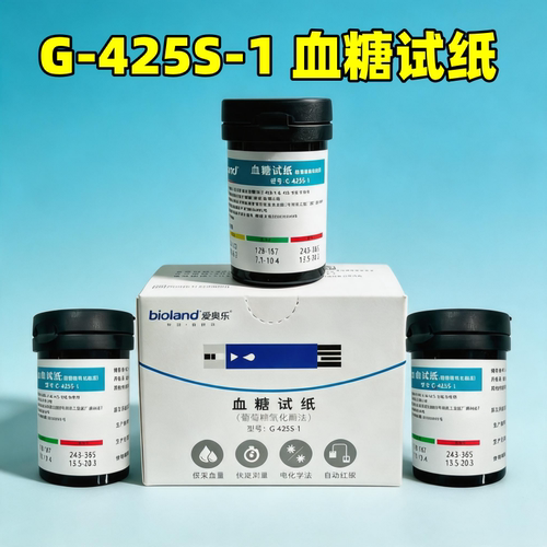 爱奥乐通用G-425S-1/-3血糖仪试纸正品精准免调码试条