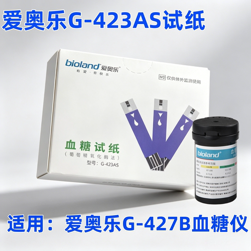 爱奥乐G-423AS血糖试纸条适用于G-427B/G-31/G-32/G-426-1血糖仪