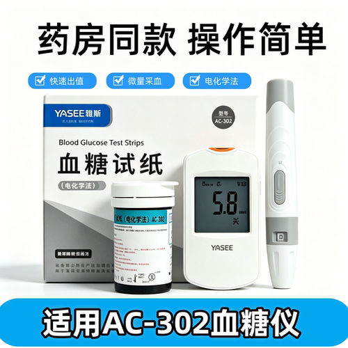 雅斯原装正品，可开发票