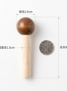 创意实木球形可爱装饰挂钩