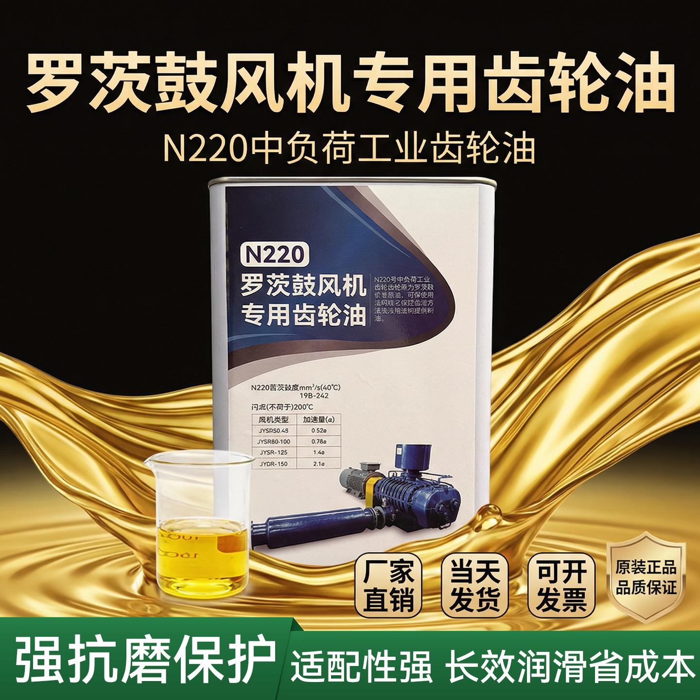 罗茨风机工业级机械专用中负荷齿轮油强抗磨保护适配性强