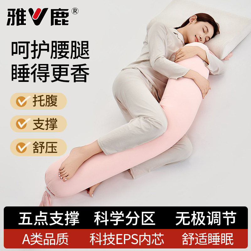 【母婴可用】孕妇儿童抱枕