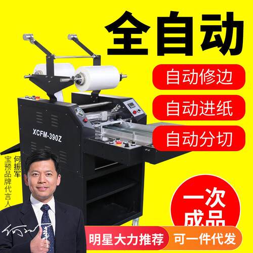 全自动气动覆膜机自动复膜机热裱机印后图文智能自动分段复膜机