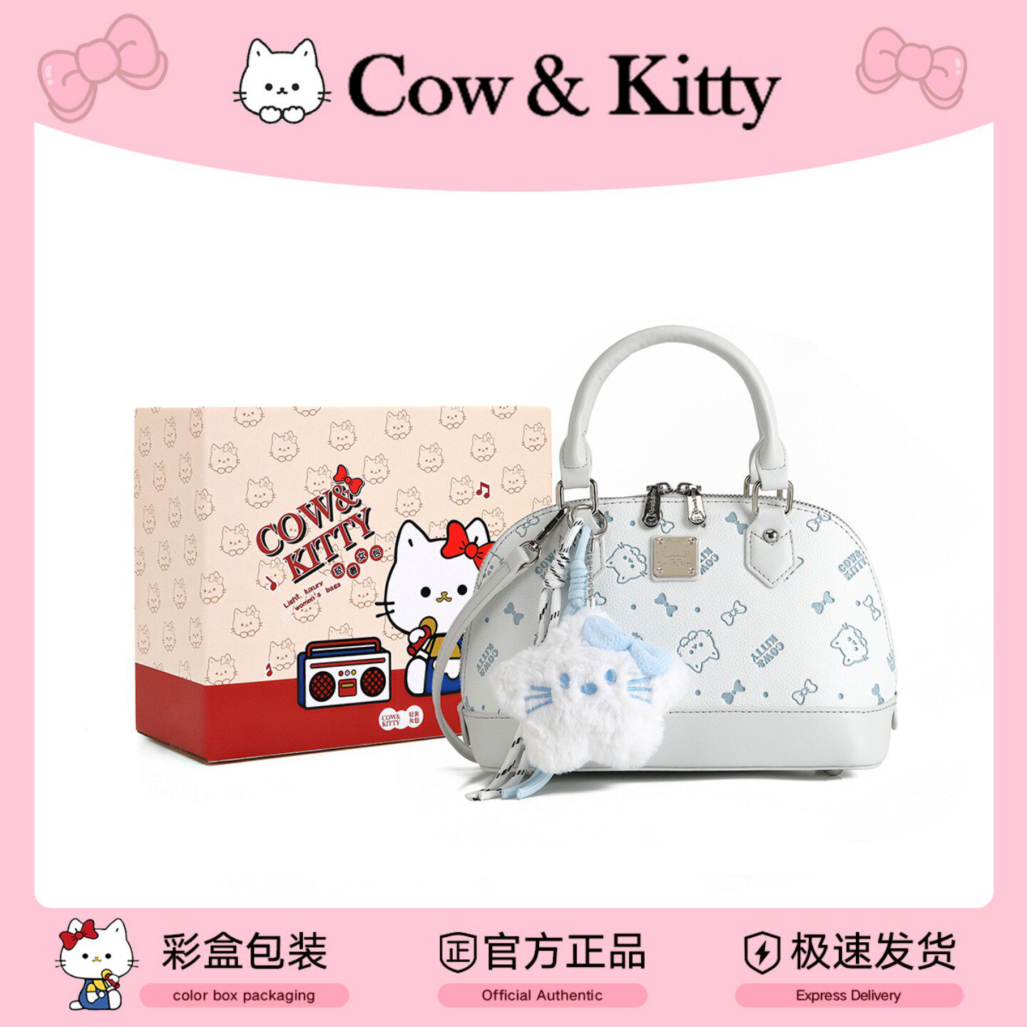 生日礼物正品CowKitty贝壳包女包