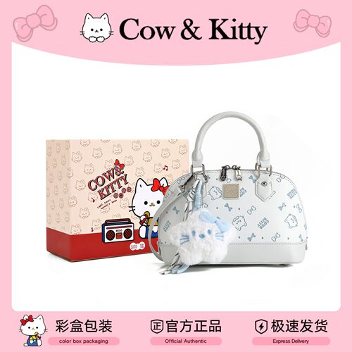 生日礼物正品CowKitty贝壳包女包