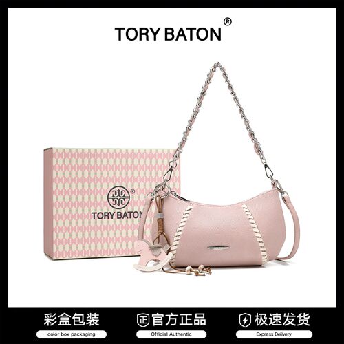 官方正品ToryBaton/TB链条腋下包