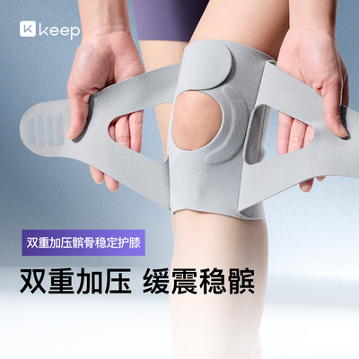 Keep护膝运动女士薄膝盖跑步男半月板损伤专业用夏季膝关节髌骨带
