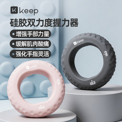 keep握力器手指康复羽毛球训练