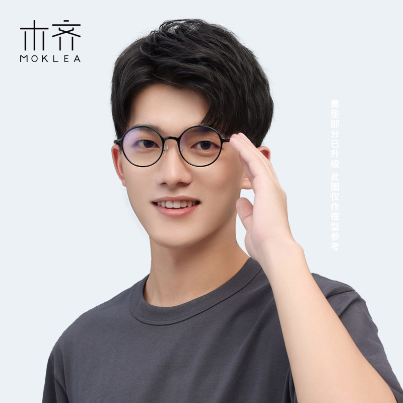 木齐超轻圆框眼镜架男女防蓝光显瘦黑色镜框记忆塑料F005