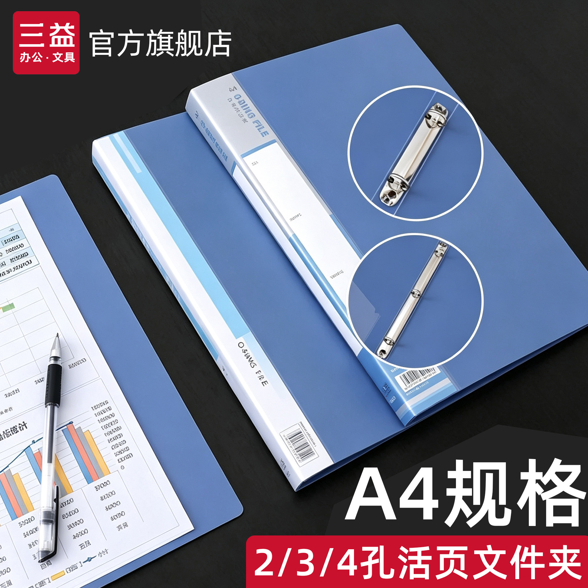 A4三孔夹O型夹办公文件资料收纳整理收藏夹打孔夹双孔蓝色文件夹11孔文件袋插页资料册办公用品可定制logo
