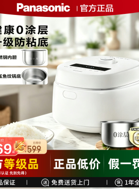 Panasonic/松下 SR-DKS151 零零煲家用4L煮饭0涂层4-6人电饭锅