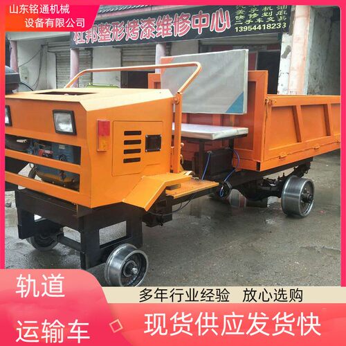 铁路牵维修轨道内车燃矿引线路养护工程车地铁工巡检抢修作业车