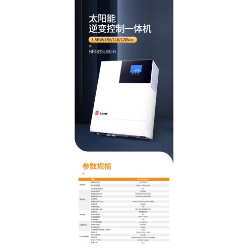 3000W60A20储V/230V能市硕电充电交流正弦波2日逆HF48控机
