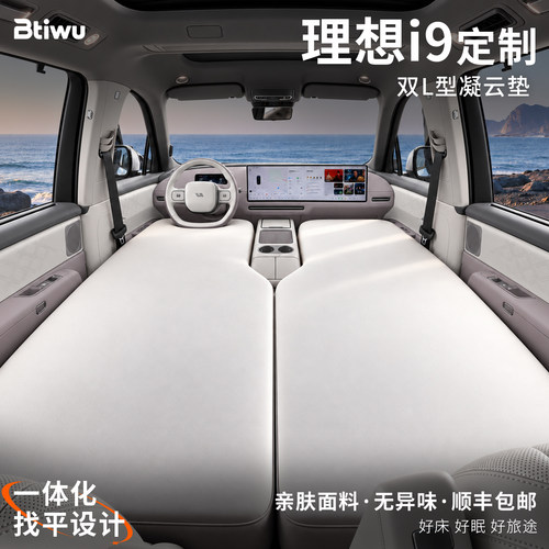 白蹄乌定制理想i9床垫