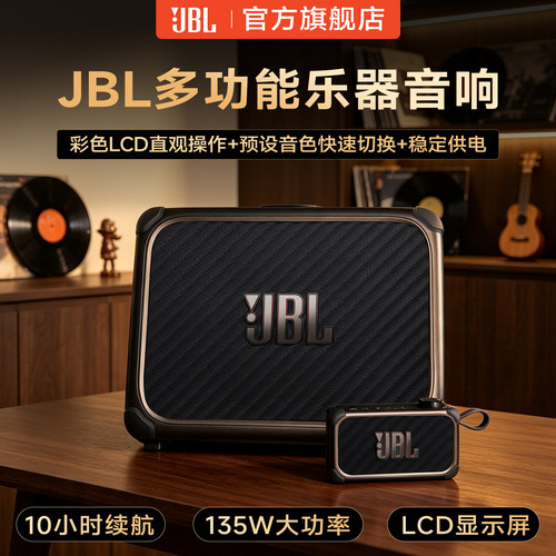 【2026新款】JBL智能蓝牙音箱