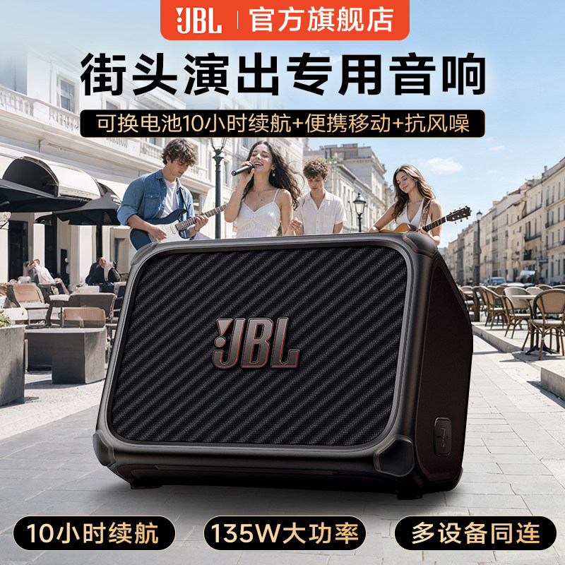 JBL音响bandbox trio solo官方旗舰店正品户外直播电贝司专用音箱