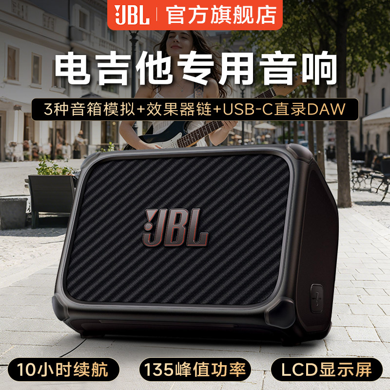 JBL音响BandBoxTrio便携音箱图片