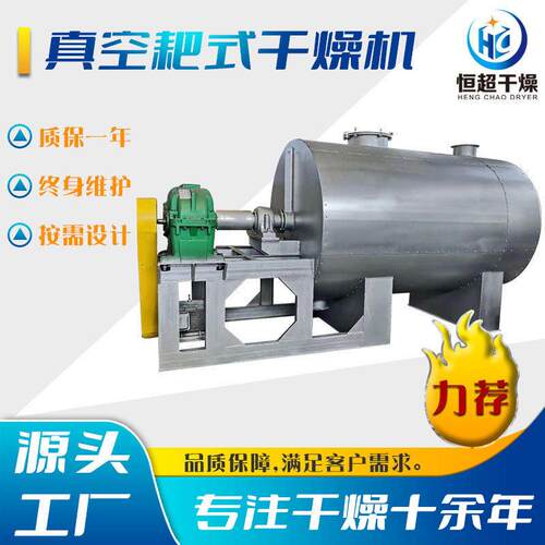 医酸梅晶耙式干燥机化工碳粉真空耙式干燥机工业滑石粉烘干机