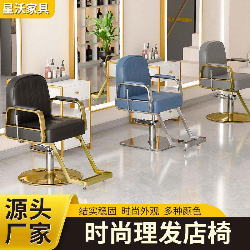 理发椅发廊升降椅烫染剪发座椅理发店沙龙剪发美容椅理发椅